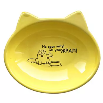 PAFIO Миска керамическая для кошек "Симон" овальная