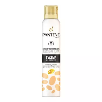 PANTENE Бальзам-ополаскиватель Воздушная Пенка Густые и крепкие