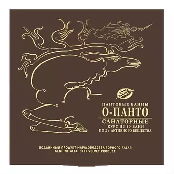 ПАНТОПРОЕКТ Пантовые ванны О-ПАНТО санаторные, полный курс 120.0