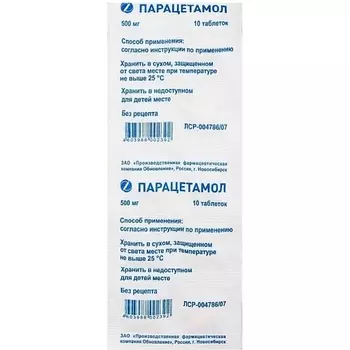 Парацетамол Таб. 500Мг №10