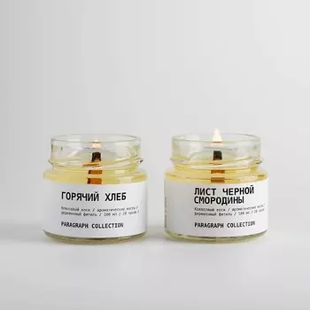 PARAGRAPH COLLECTION Набор свечей ароматических "Горячий хлеб и Лист черной смородины" 100.0