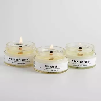 PARAGRAPH COLLECTION Набор свечей ароматических "Вишневый сироп, Синнабон, Табак Ваниль" 50.0
