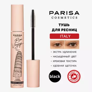 PARISA COSMETICS Eyes тушь для ресниц «Италия»