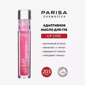 PARISA COSMETICS Масло для губ с РН 201