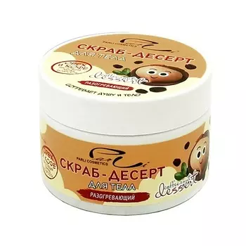 PARLI Скраб для тела кофейно ореховый 250.0