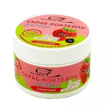 PARLI Скраб для тела Ягодный тонизирующий с экстрактом малины и клубники 250.0