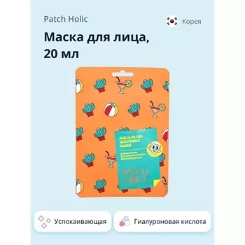 PATCH HOLIC Маска для лица успокаивающая 20