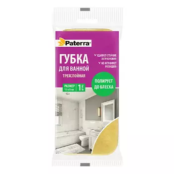PATERRA Губка для ванной Трехслойная