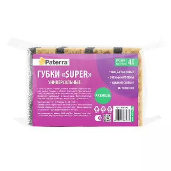 PATERRA Набор универсальных губок "Super"