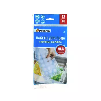PATERRA Пакеты для льда "Крупные шарики" 12