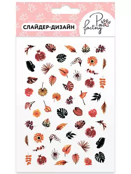 PAW FACTORY Слайдеры для маникюра