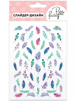 PAW FACTORY Слайдеры для маникюра