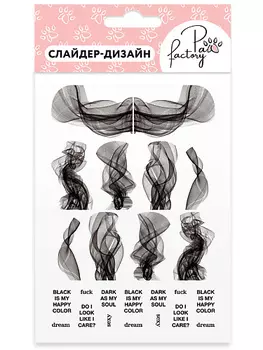 PAW FACTORY Слайдеры для маникюра