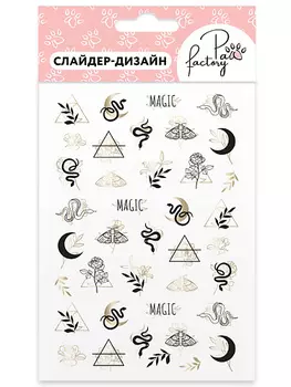 PAW FACTORY Слайдеры для маникюра