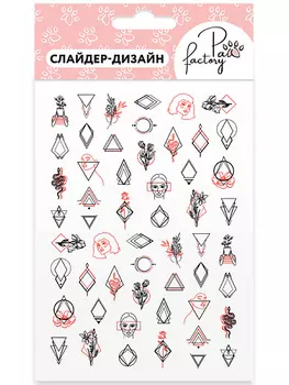 PAW FACTORY Слайдеры для маникюра