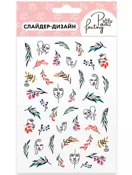 PAW FACTORY Слайдеры для маникюра