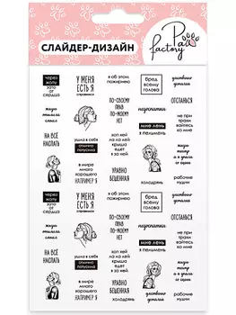 PAW FACTORY Слайдеры для маникюра