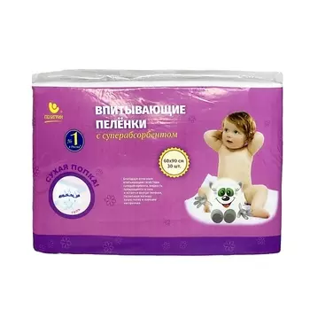 ПЕЛИГРИН Пеленки одноразовые впитывающие для детей, с суперабсорбентом 60х90 см 30.0