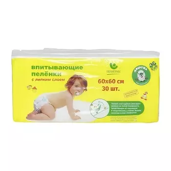 ПЕЛИГРИН Пеленки одноразовые впитывающие, с липким фиксирующим слоем 60х60 см 30.0