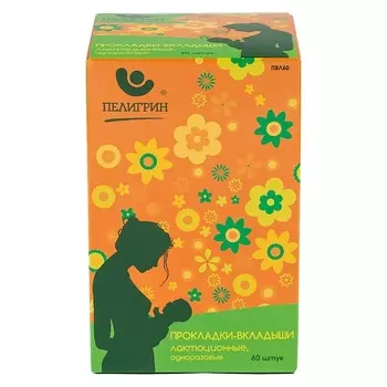 ПЕЛИГРИН Прокладки-вкладыши лактационные одноразовые для груди 60.0