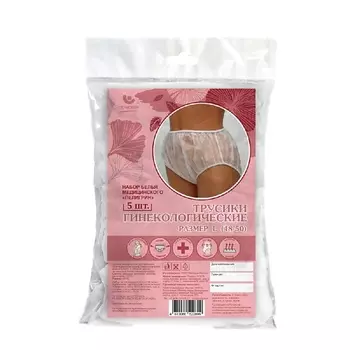 ПЕЛИГРИН Трусы послеродовые одноразовые гинекологические, М 5.0