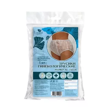 ПЕЛИГРИН Трусы послеродовые одноразовые гинекологические, М 5.0