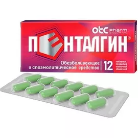 АПТЕКА Пенталгин таблетки, покрытые пленочной оболочкой без кодеина 12шт