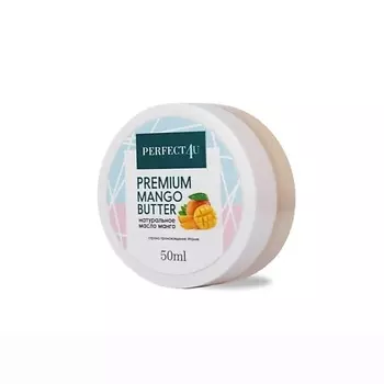 PERFECT4U Масло манго без запаха 50.0