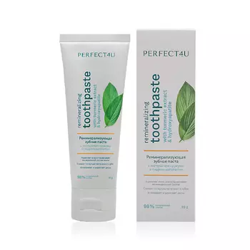 PERFECT4U Реминерализующая зубная паста с экстрактом куркумы и гидроксиапатитом 95.0