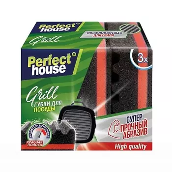 PERFECT HOUSE Губки для посуды Grill