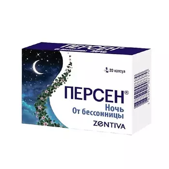 Персен ночь капс. N20