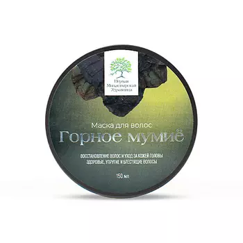 ПЕРВАЯ МОНАСТЫРСКАЯ ЗДРАВНИЦА Бальзам-маска Горное мумие 150.0