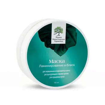 ПЕРВАЯ МОНАСТЫРСКАЯ ЗДРАВНИЦА Бальзам-маска Ламинирование и блеск 150.0