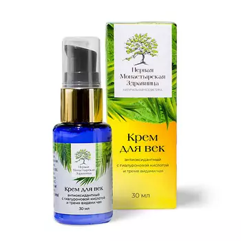 ПЕРВАЯ МОНАСТЫРСКАЯ ЗДРАВНИЦА Крем для век антиоксидантный с гиалуроновой кислотой 30.0