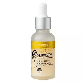 PHENOMENON BY ALEXANDER Сыворотка для лица антивозрастная с экстрактом грибов и коллоидным серебром 30.0
