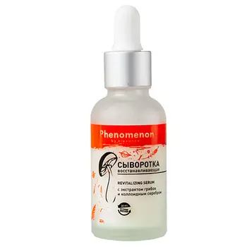 PHENOMENON BY ALEXANDER Сыворотка для лица восстанавливающая с экстрактами грибов 30.0