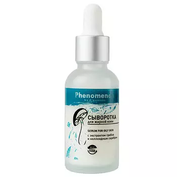 PHENOMENON BY ALEXANDER Сыворотка для жирной кожи лица с экстрактом грибов и коллоидным серебром 30.0