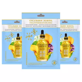 PIBAMY Набор масок увлажняющая и придающая сияние гиалуроновая кислота