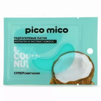 PICO MICO Патчи для глаз Exotic coconut, 1 пара, гидрогелевые с коллагеном и экстрактом кокоса 1.0