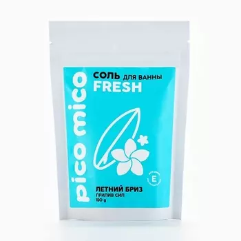 PICO MICO Соль для ванны, прилив сил, аромат летнего бриза 150.0