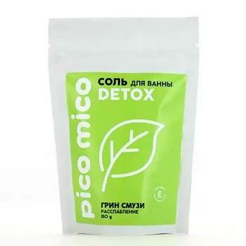 PICO MICO Соль для ванны, расслабление, аромат грин-смузи 150.0