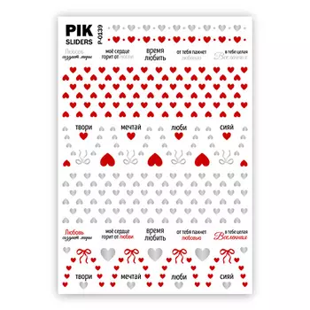 PIK Слайдеры для ногтей P-139 Сердечки Фольга