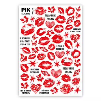PIK Слайдеры для ногтей P-144 Поцелуи красные