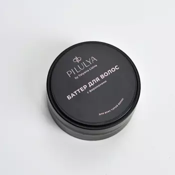 PILULYA Масло - баттер для волос с феромонами 50.0