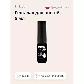 PINK UP Гель-лак для ногтей UV/LED MINI PRO
