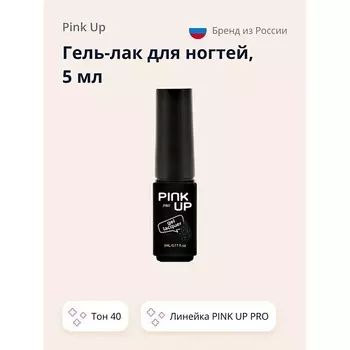 PINK UP Гель-лак для ногтей UV/LED MINI PRO