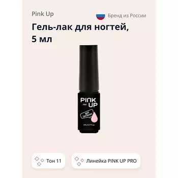 PINK UP Гель-лак для ногтей UV/LED MINI PRO