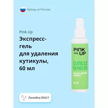 PINK UP Экспресс- гель для удаления кутикулы DAILY 60