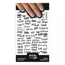 PINK UP Наклейки для ногтей BLACK
