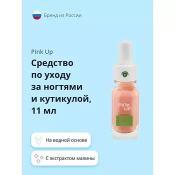 PINK UP Средство по уходу за ногтями и кутикулой NAIL SORBET на водной основе с экстрактом малины 11.0